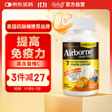 旭福（Schiff）vc维生素c咀嚼片 复合维生素e维c多种维生素a ve补硒锌片儿童成人