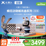 元萝卜SenseRobot-迪士尼疯狂动物城系列朱迪-4加1版  象棋 围棋 国际象棋 五子棋 编程3-12岁启蒙