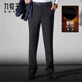 九牧王【厚款加绒】西裤男秋冬款 商务正装通勤垂感保暖直筒休闲西装裤 黑色冬款加绒 TP7E60133 34 码2.58尺86厘米