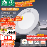 雷士（NVC）LED筒灯开孔75mm嵌入式筒射灯客厅天花灯走廊过道灯背景牛眼灯 【行业TOP】铝材Ra90-漆白6瓦三色-孔75-85mm