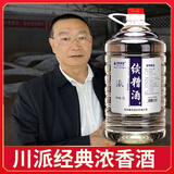 渂璨基酒四川纯粮高度泡酒原浆纯粮食白酒约10斤桶装浓香型52度整箱高粱酒 52%vol 5L 1桶 【续糟酒】