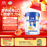 伊利倍畅免疫球蛋白羊奶粉高钙 成人奶粉 营养品早餐 送礼送长辈 700g