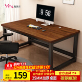 雅美乐电脑桌书桌学习桌实木芯桌子 简易家用办公电竞电脑桌台式工作台