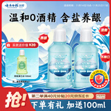 云南白药夏沫海风漱口水含盐祛异味洁净口腔清新口气便携旅行套装250ml*2