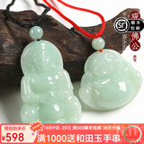 凤禧珠宝 A货翡翠玉佛吊坠女 翡翠玉观音吊坠男 情侣款节日生日礼物 观音佛公情侣吊坠