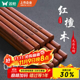 双枪红檀木筷子天然抗菌木筷 家用实木无漆无蜡筷子餐具套装10双