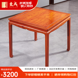 东成红木家具缅甸花梨（学名：大果紫檀）中式小茶桌餐桌八仙桌学习桌全实木四方桌书桌边几平几 88x75CM高-单桌