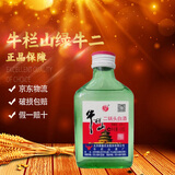 牛栏山 二锅头 绿牛二 绿瓶 光瓶酒 口粮酒 绿牛 清香型白酒 46度 100mL 1瓶 小扁二单瓶