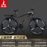 凤凰上海凤凰山地车自行车男士女式学生成人变速宽胎越野公路赛单车 【钢架/全套竞速轴承】三刀消黑 27.5寸27速【建议168-198cm】
