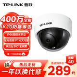 普联（TP-LINK） 摄像头家用监控器360全景家庭室内tplink可对话网络手机远程门口高清IPC443ME-A4