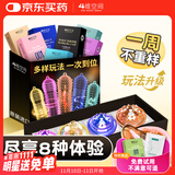 4维空间八合一避孕套狼牙大颗粒安全套 延时持久成人女快潮情趣套套18只