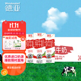 德亚（Weidendorf）德国进口全脂高钙纯牛奶200ml*24盒 整箱装学生营养早餐