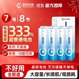耐时（NICE）5号电池无汞环保锂铁电池 无线鼠标电池玩具电子秤血压仪血糖仪遥控器小风扇电池智能门锁 【家庭套装】7号8粒-持久续航