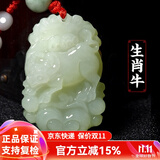 普生祥 和田白玉十二生肖吊坠男女情侣和田玉牌玉佩吊坠 生肖牛 和田玉生肖吊坠，配证书