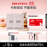 红地球（red earth）妆前贴贴霜隔离乳3g打底保湿混干皮补水滋润不卡粉面霜