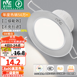 雷士（NVC）LED筒灯开孔75mm嵌入式筒射灯客厅天花灯走廊过道灯背景牛眼灯 铝材Ra90-砂银6W暖白-孔75-85mm