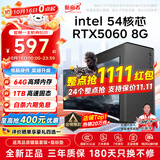 航向者英特尔i5酷睿i7升54核芯/RTX5060/30604060台式电脑主机DIY组装电脑全套整机商务办公电竞直播游戏 电脑主机 七：i9级36芯4050独显/64G/1T高效3A