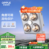 欧普（OPPLE）浴霸灯暖壁挂式暖灯卫生间浴室挂墙 壁挂四灯暖  MDR401