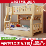 兰鼎匠【现货闪发】儿童床实木上下铺床高低床子母床成人双层床双人床 爬梯款丨床+床垫+书架+双抽 上铺宽130下铺宽150