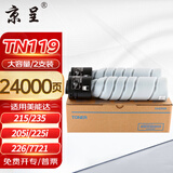 京呈TN119H粉盒适用柯尼卡美能达BH195 205i 225i 215 235 206 246 7719 7723碳粉筒大容量粉盒2支装