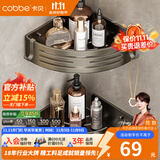 卡贝（cobbe）毛巾架卫生间置物架浴室挂架免打孔厕所太空铝浴巾架墙上挂件套装 枪灰加高三角篮