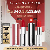 纪梵希（Givenchy）【代言人同款】粉丝绒N36赤珊瑚色口红唇膏送闺蜜生日礼物女生