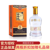 白云边星级酒3/4/5星陈酿42/53度500ml单瓶整箱白酒兼香型纯粮食白酒 42度 500mL 1瓶 五星陈酿