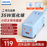 飞利浦（PHILIPS）巴士桌面充电站 桌面插座宿舍排插插排拖线板6口同充氮化镓USB-2C1A 35W MAX总控1.5米蓝色8236L