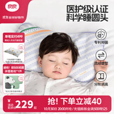 良良（liangliang）婴儿枕头0-3-6岁儿童医护级枕头定型枕纠正头型科学防偏枕套礼盒 【排汗透气】 2-6岁时光蓝 双枕套