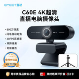 EMEET壹秘超清4K直播电脑摄像头60FPS高帧率线上视频通话会议摄像头内置降噪麦C60E 4K Kit含桌面三脚架