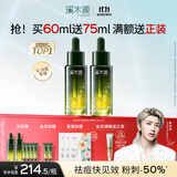 溪木源愈创木祛痘面部精华液60ml无酸救急油痘肌生日礼物送女朋友