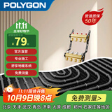 POLYGON保利地暖舒享型家用智能地暖全屋采暖可搭配壁挂炉免费测量