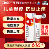 [澳能] 卤米松乳膏 1g:0.5mg*20g/盒