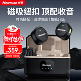 纽曼（Newmine）MC221无线领夹麦克风直播短视频收音麦K歌降噪录音话筒纽扣磁吸收音麦手机电脑相机通用一拖二