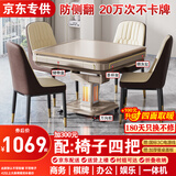 雀汇【防侧翻/20万次不卡牌/低音机】麻将机全自动麻将桌折叠餐桌一体 1【低音机芯】JD仓+就近发+折叠收纳 高配版LK钻石106