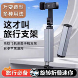 迪普尔高铁飞机旅行手机支架便携式可折叠伸缩旋转手机架动车火车桌面座椅直播手机拍摄固定器-银色