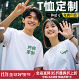 蓝之旺 T恤定制班服工作服文化衫夏季短袖男情侣体恤衣服订做聚会团队服 A款【26支全棉180g】正肩白色 XL