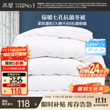 水星家纺被子冬季被子被芯纤维被褥约5.9斤200*230cm白