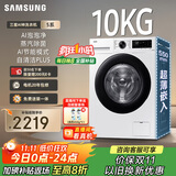 三星（SAMSUNG）店铺爆款 AI神洗衣机5系 10KG全自动滚筒AI泡泡净蒸汽除菌大桶径设计 国家补贴白 WW10DG5U24AWSC