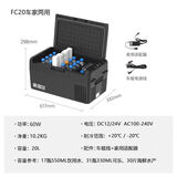 英得尔车载冰箱FC20/25L灵动双箱压缩机冷藏冷冻户外迷你露营小冰箱2025 20 车家两用 冷藏冷冻 20升