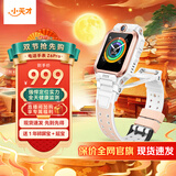 小天才【现货速发】电话手表Z6Pro/Z6Pro少年/Z6D升级防水GPS定位学生儿童4G视频拍照双摄 Z6Pro少年 茶金白【咨询客服更优惠】