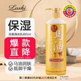 Loshi日本进口北海道尿素升级版马油身体乳滋润保湿润肤乳护肤品485ml