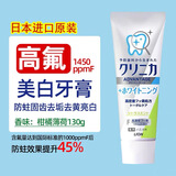 狮王高氟酵素美白牙膏防蛀强化牙釉质柑橘薄荷味130g日本进口