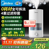 美的（Midea）空气加湿器大雾量家用卧室取暖补水仪小型净化除菌喷雾器宿舍实用超声波雾化器国家补贴SC-3D50