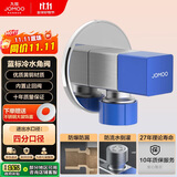九牧（JOMOO）铜合金方形防爆防漏防反水单冷止逆阀角阀74098-732/5C-1