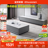 全友家居 现代简约岩板茶几电视柜组合客厅电视柜落地储物家具