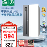 雷士（NVC）政府补贴母婴变频智能浴霸照明暖风人感夜灯换气排风一体浴室Y421
