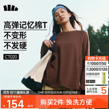 蕉下（beneunder）宽松长袖T恤女棉质高弹亲肤内搭可外穿打底衫女CT020秋岩棕M