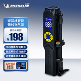 米其林（MICHELIN）车载充气泵汽车轮胎无线锂电打气泵摩托车充气宝自行车打气筒3323