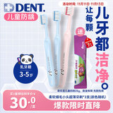 狮王（Lion）DENT齿科级口腔护理儿童柔软细毛小头超薄牙刷3-5岁3支 颜色随机